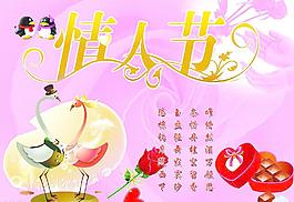 情人節(jié)圖片