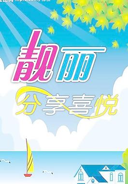 夏天圖片