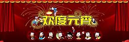歡度元宵節(jié)海報設(shè)計