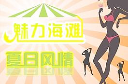 夏天圖片