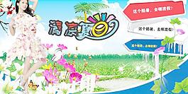 夏天圖片