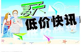 夏天圖片