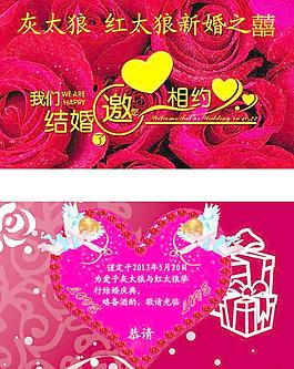結(jié)婚請(qǐng)柬圖片