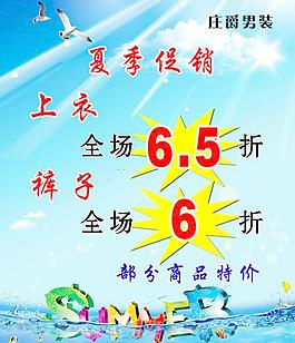 夏天促銷圖片