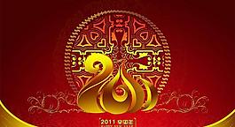 2011立體黃金字設計PSD素材