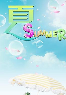 夏天圖片