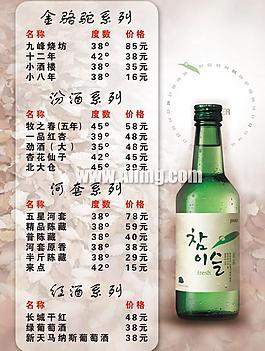 酒店報(bào)價(jià)單設(shè)計(jì)圖片PSD素材