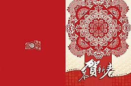 春節(jié)賀卡設(shè)計PSD分層素材