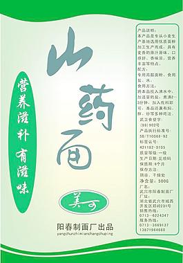 面包裝圖片