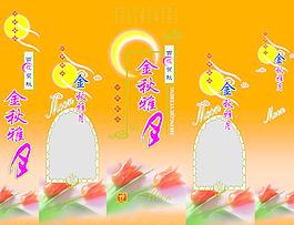 月饼包装图片