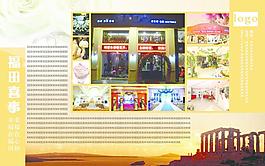 花藝館宣傳單圖片