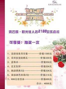 霧云飄 陽光佳人圖片