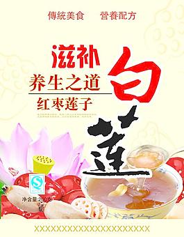白蓮包裝圖片