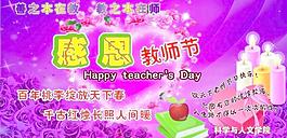 教師節(jié)圖片