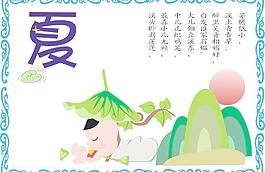 夏天圖片