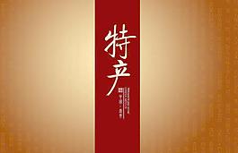 禮盒包裝圖片