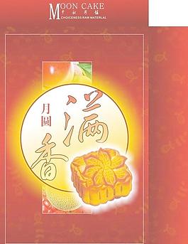 月饼包装图片