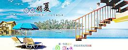 夏天圖片