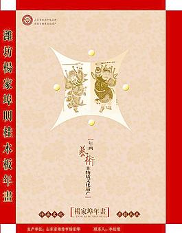 年畫包裝圖片