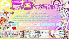 家居用品圖片