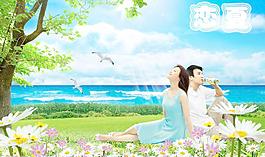 夏天圖片