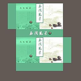 茶包裝圖片