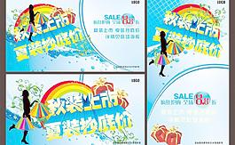 夏天促銷圖片