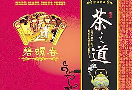 茶 包裝圖片