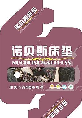 床墊包裝圖片