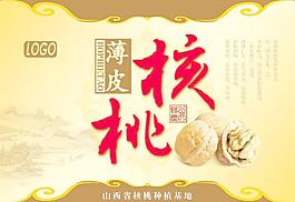 核桃包装图片