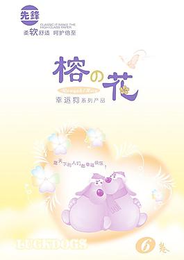 紙巾包裝圖片