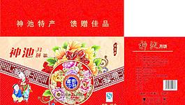 月餅包裝圖片