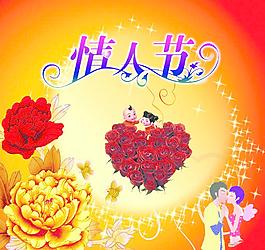 情人節(jié)圖片