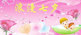 浪漫七夕圖片