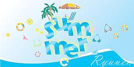 夏天summer圖片