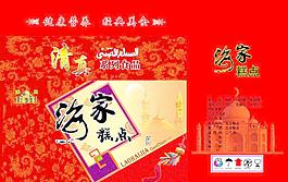 糕點包裝圖片
