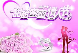 浪漫情人節(jié)圖片
