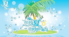 夏天 藍(lán)色圖片