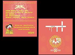 請柬圖片