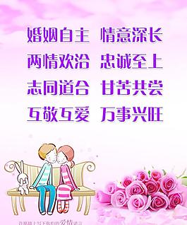 婚姻登記宣傳圖片