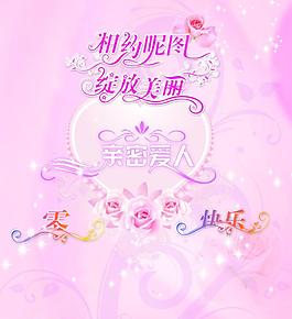親密愛人圖片