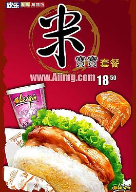 歐樂米寶寶套餐海報圖片