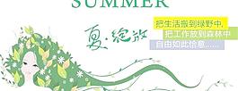 綠色夏天圖片
