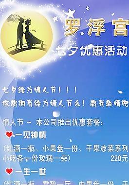 七夕圖片