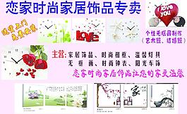 時尚家居圖片