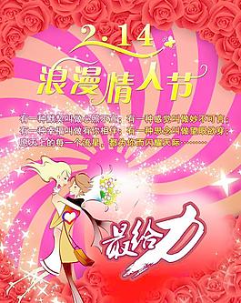 情人節(jié)素材圖片