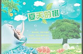 夏天的樹圖片