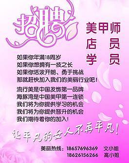 招聘圖片
