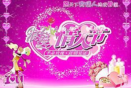 浪漫情人節(jié)圖片