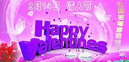 情人節(jié)圖片